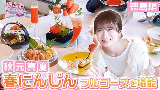 �H���^�Ă��u�t�ɂ񂶂�t���R�[�X�v�����\�I�A�I�A���i���g���]�[�g�̏t�ɂ񂶂�t�F�A