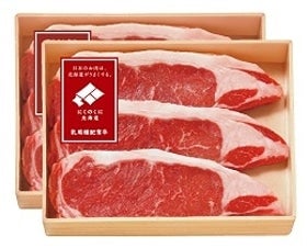北海道産乳用種肥育牛 ロースステーキ用 400ｇ（3枚）×2箱