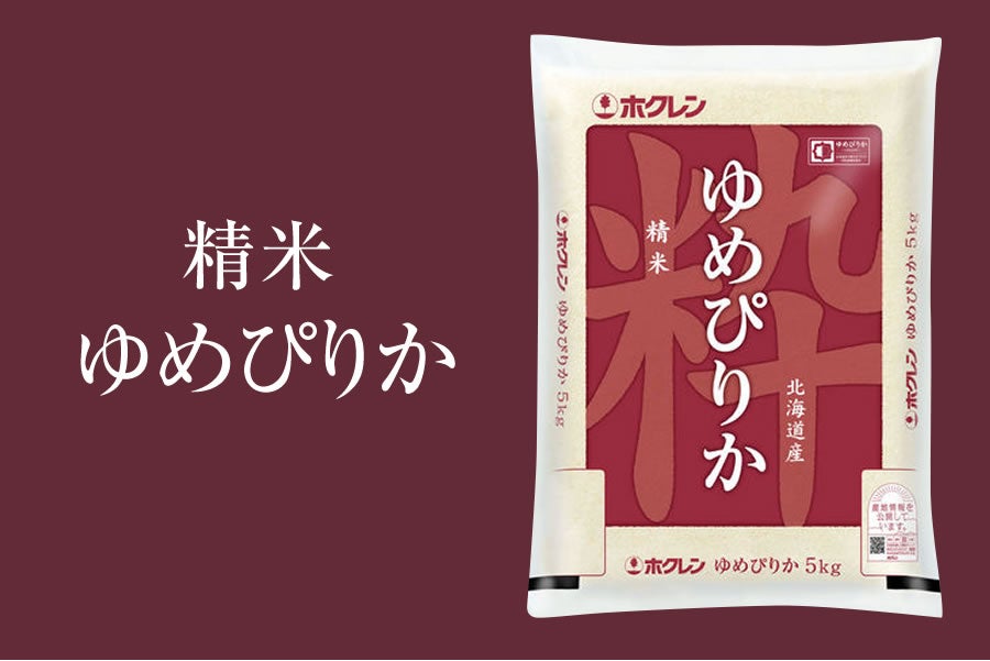 令和5年産 ゆめぴりか 5kg (精米): ホクレン|【ＪＡタウン】産地直送 ...