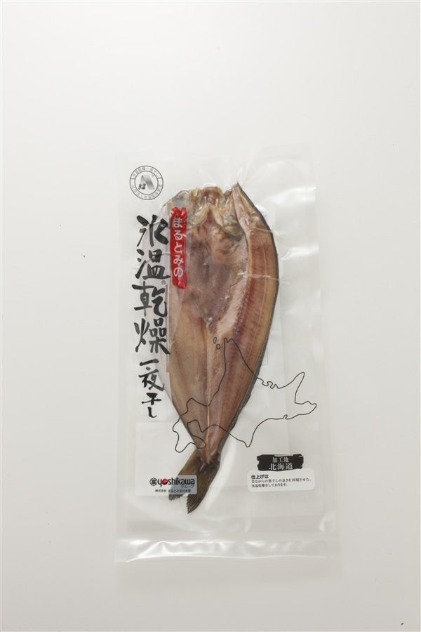 氷温乾燥真ほっけ