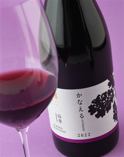 めむろワイナリー かなえる山幸【KURODA】2022(赤ワイン)750ml×1本 めむろワイナリー かなえる山幸【KURODA】2022(赤ワイン)750ml×1本