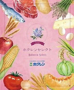 【お中元】 ホクレンセレクトライラック <1冊>