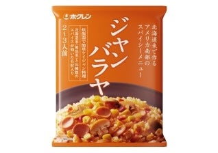 ホクレン 北海道米ジャンバラヤセット(355g・2〜3人前)×6袋