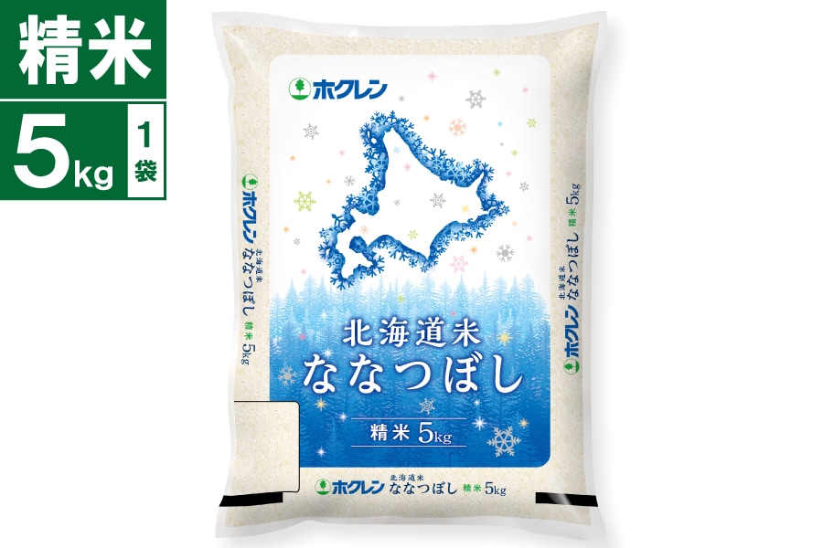 ホクレン 北海道米　東川米　ななつぼし 精米 5kg×2 10キロ 令和7年産 北海道米ななつぼし 5kg（精米）: ホクレン|【JAタウン