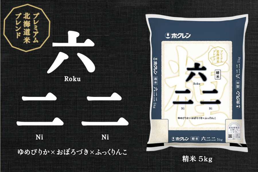 お取り寄せ　令和5年産　精米:　北海道米六二二　5kg×1袋　ホクレン|【ＪＡタウン】産地直送　通販