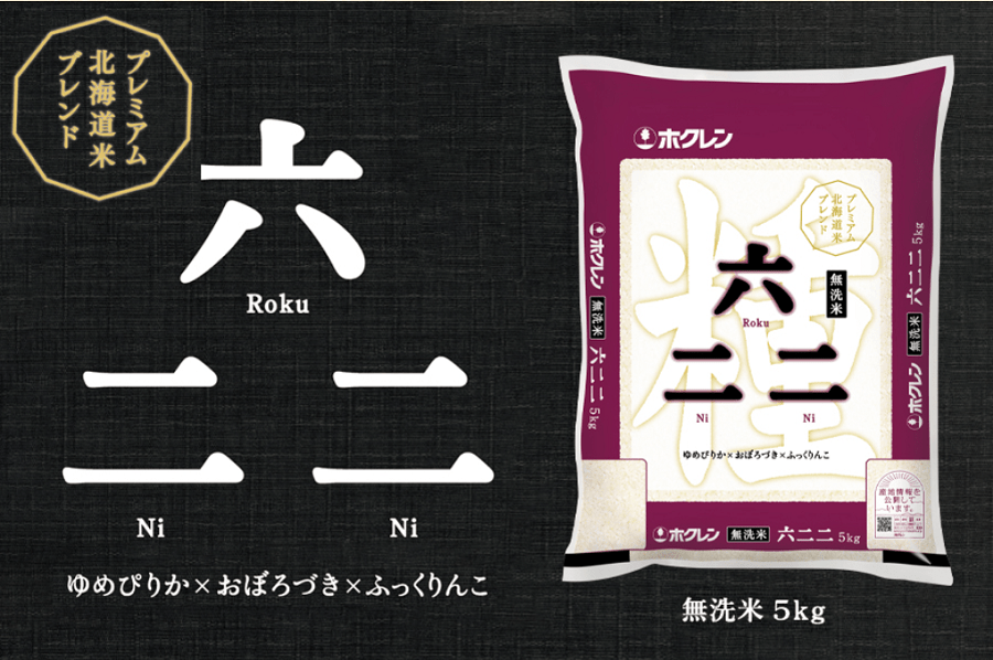 令和5年産　通販　北海道米六二二　5kg×1袋　ホクレン|【ＪＡタウン】産地直送　無洗米:　お取り寄せ
