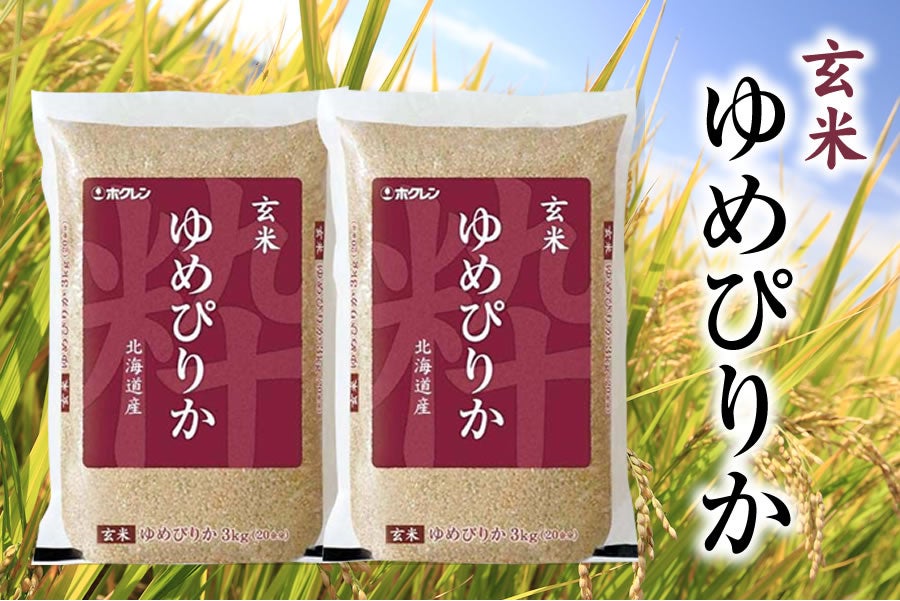 令和5年産　お取り寄せ　ホクレン|【ＪＡタウン】産地直送　玄米ゆめぴりか　3kg×2袋:　通販