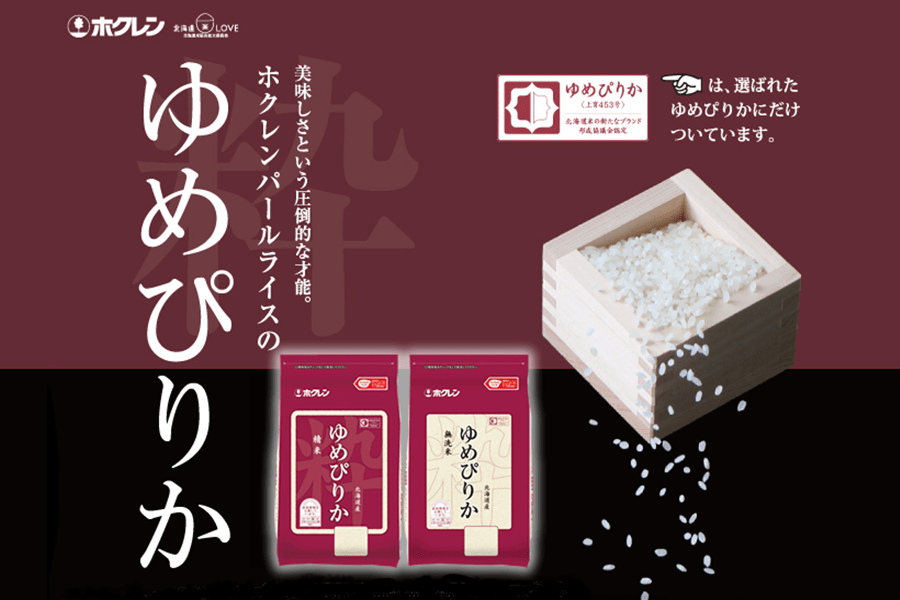 令和6年産 ゆめぴりか 2kg×2袋 (精米): ホクレン|【JAタウン 令和6年産 ゆめぴりか 2kg×2袋 (精米): ホクレン|【JAタウン