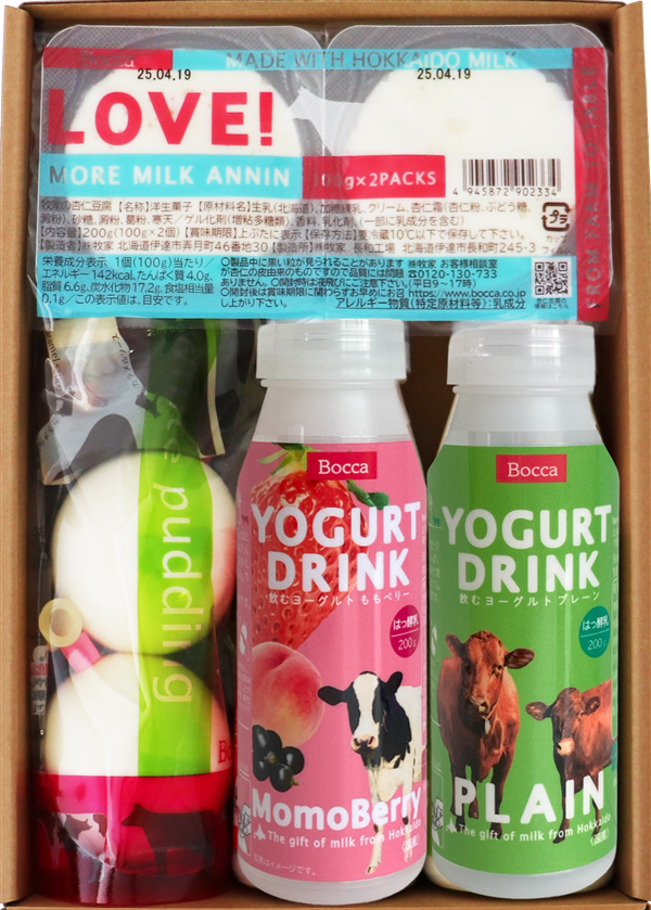 牧家 はじめてセット