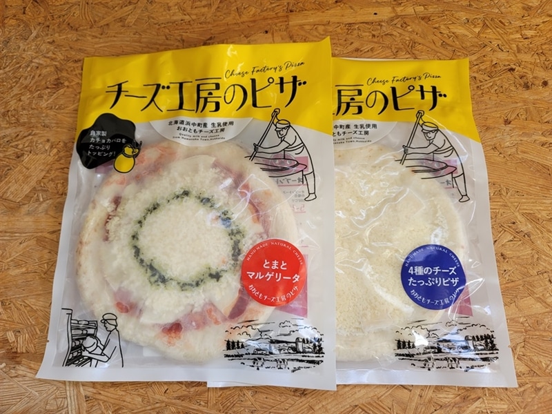 おおともチーズ工房のピザセットA: ホクレン|【JAタウン】産地直送