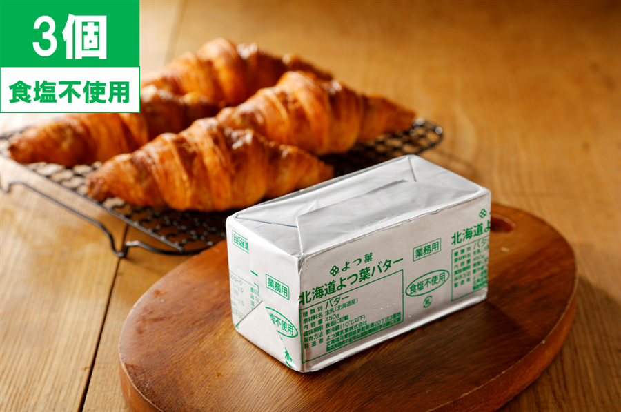 北海道よつ葉バター 食塩不使用 ポンドバター 450g×3: ホクレン|【JA