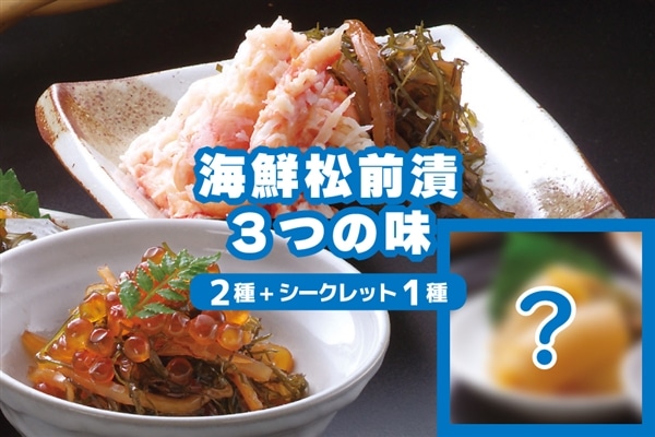 夏の福袋】海鮮松前漬3つの味: ホクレン|【JAタウン】産地直送 通販