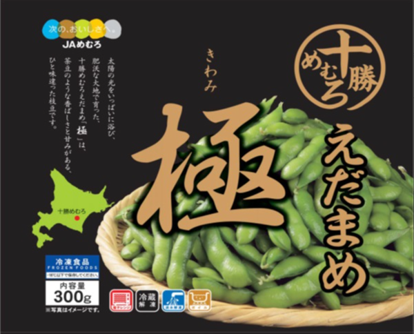 十勝めむろえだまめ「極」300g×5袋セット: ホクレン|【JAタウン