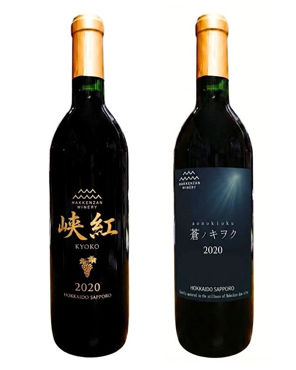 豊平峡ダム熟成ワイン2本セット