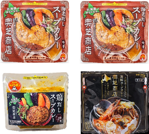 奥芝商店 レンジで簡単スープカレー満喫セット: ホクレン|【JAタウン