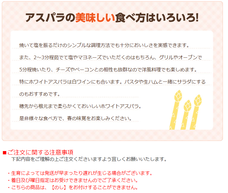 “Wアスパラ"