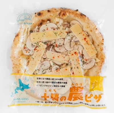 十勝の農（みのり）ピザ Sサイズお試し3枚セット: ホクレン|【JA