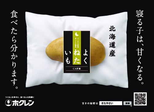 いもたま