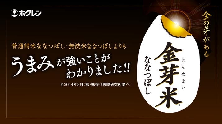 産地直送 通販 お取り寄せ令和4年産 無洗米 金芽米ななつぼし 5kg×2袋: ホクレン|ＪＡタウン