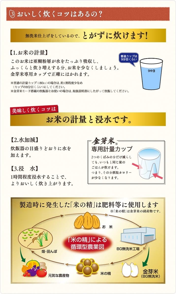 ホクレン|【ＪＡタウン】産地直送　通販　お取り寄せ　金芽米ななつぼし　無洗米　令和5年産　5kg: