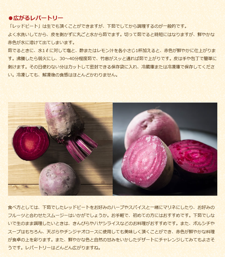 “レッドビート"