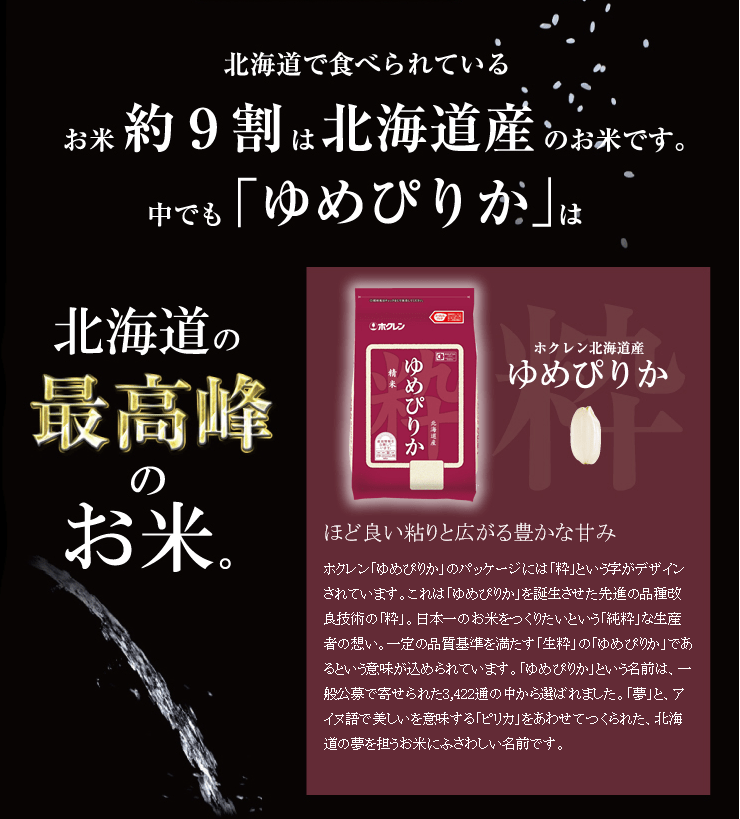 ゆめぴりか無洗米450ｇ・えみまる無洗米450ｇ