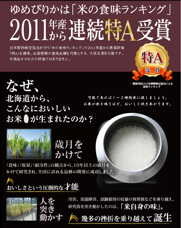 産地直送 通販 お取り寄せ令和3年産 無洗米 ゆめぴりか 2kg 2袋 ホクレン ｊａタウン