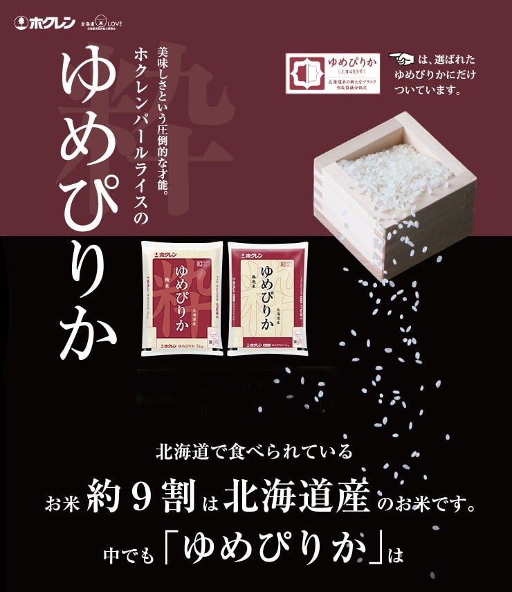 最大40%OFFクーポン 皇室献上米 令和4年産北海道産ゆめぴりか 5kg fucoa.cl