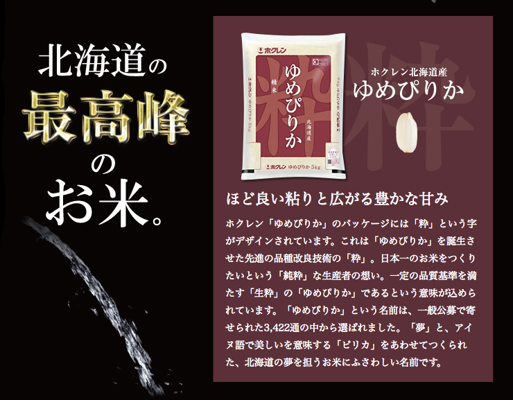 最大40%OFFクーポン 皇室献上米 令和4年産北海道産ゆめぴりか 5kg fucoa.cl