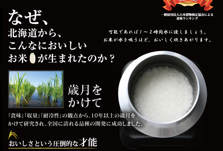 “ゆめぴりか"