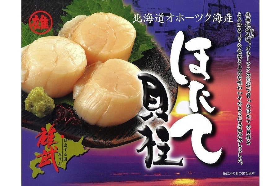 産地直送 通販 お取り寄せ【貝柱700g】オホーツク海が育んだ天然のホタテの貝柱（北海道雄武産）: ＪＡ新おたる紹介|ＪＡタウン
