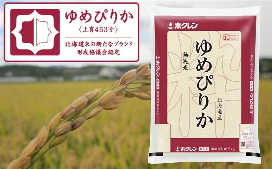 無洗米５ｋｇ）ホクレンゆめぴりか【令和５年産（新米）】:　ＪＡ新おたる紹介|【ＪＡタウン】産地直送　通販　お取り寄せ