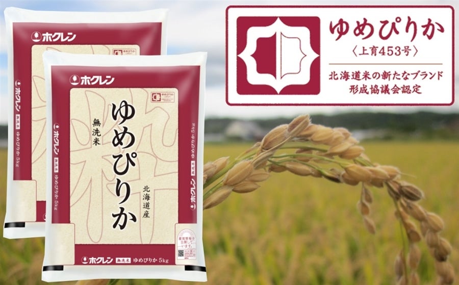 無洗米１０ｋｇ）ホクレンゆめぴりか【令和５年産（新米）】:　お取り寄せ　ＪＡ新おたる紹介|【ＪＡタウン】産地直送　通販