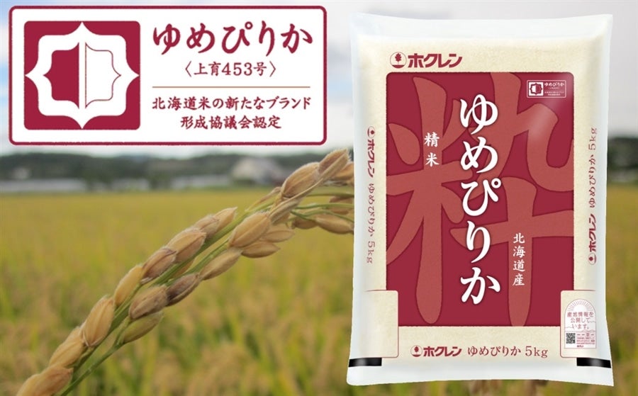 精米５ｋｇ）ホクレンゆめぴりか【令和５年産（新米）】:　お取り寄せ　ＪＡ新おたる紹介|【ＪＡタウン】産地直送　通販