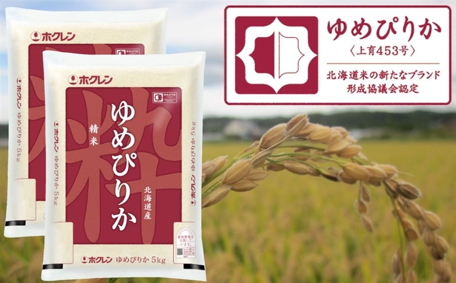 精米１０ｋｇ）ホクレンゆめぴりか【令和５年産（新米）】:　通販　ＪＡ新おたる紹介|【ＪＡタウン】産地直送　お取り寄せ