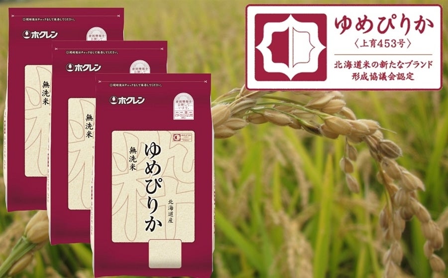 (無洗米6kg)ホクレンゆめぴりか【令和7年産】