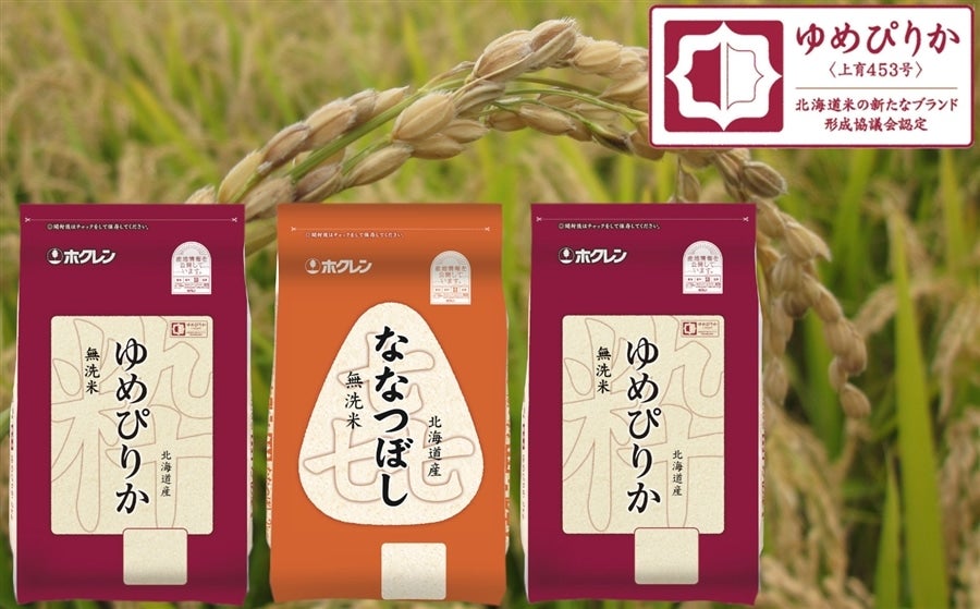 (無洗米6kg)食べ比べセット:ゆめぴりか、喜ななつぼし【令和7年産】