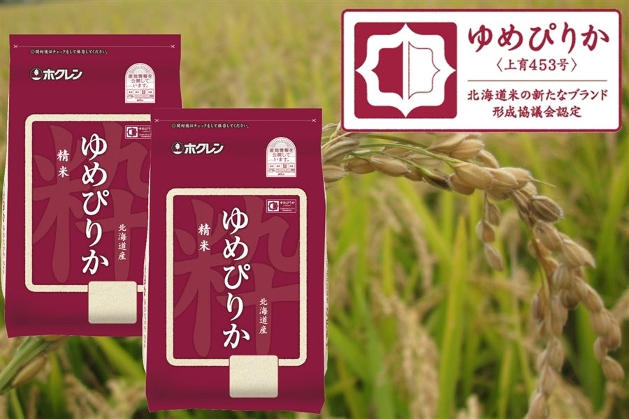 (精米4kg)ホクレンゆめぴりか【令和7年産】