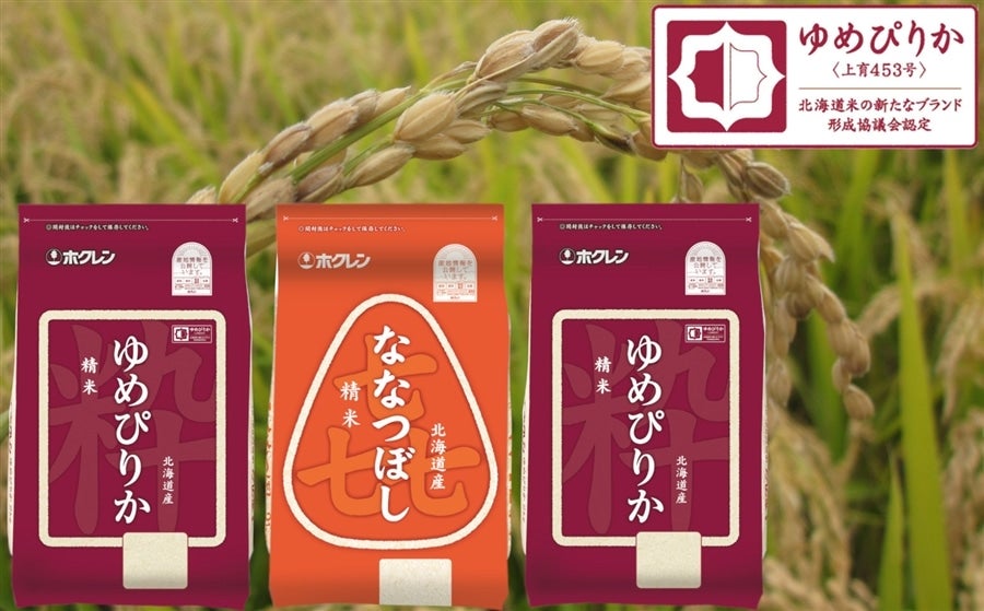 (精米6kg)食べ比べセット:ゆめぴりか、喜ななつぼし【令和7年産】