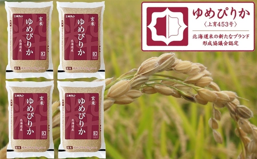 (玄米12kg)ホクレンゆめぴりか【令和7年産】