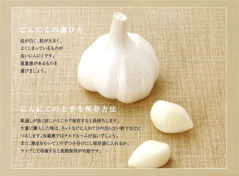 千葉県産山東にんにく2L.5kg用　野菜