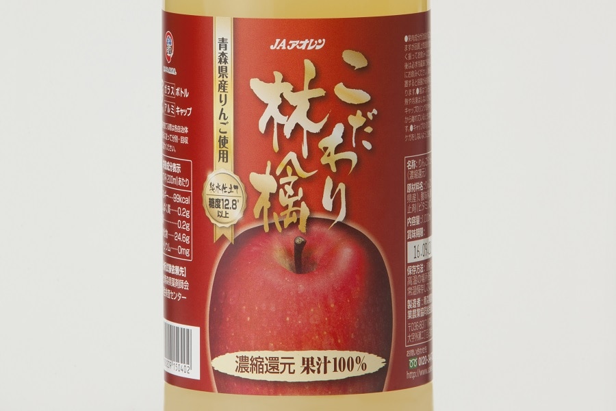 国消国産】【こだわり林檎】りんごジュース（果汁100％濃縮還元）1L瓶