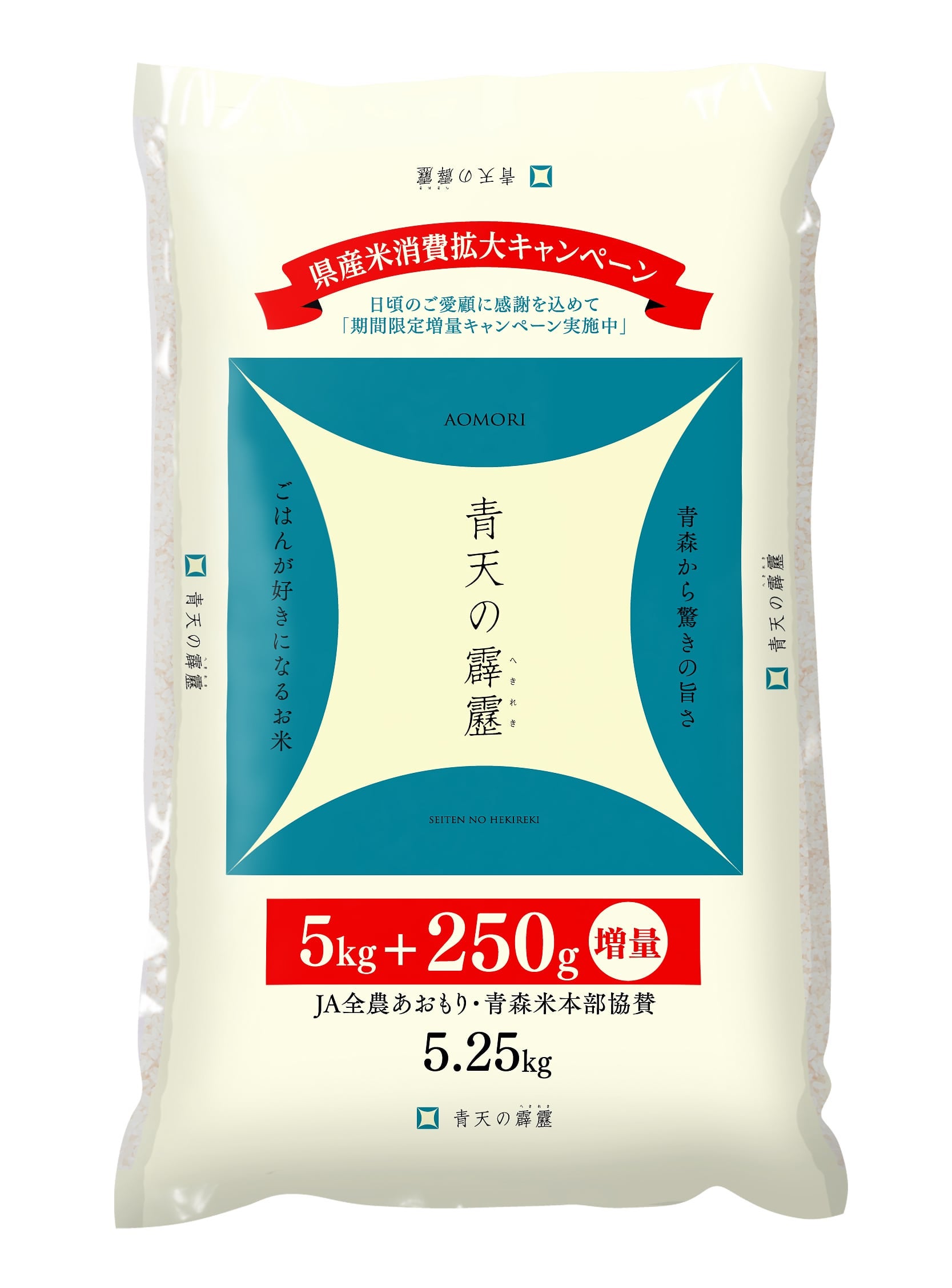 買い物 ○令和4年産 青森県産 青天の霹靂 10kg 5kg×2袋