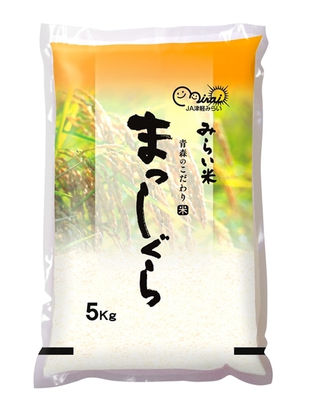 令和7年産】『みらい米』まっしぐら5kg（JA津軽みらいクリーンライス