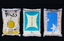 【令和５年産】青森県産 お米３銘柄食べ比べセット ２kg袋×３