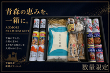 食品　詰め合わせ　ギフトセット　おまとめ売り 国消国産】青森県産ギフトセット【数量限定！】: JA全農あおもり