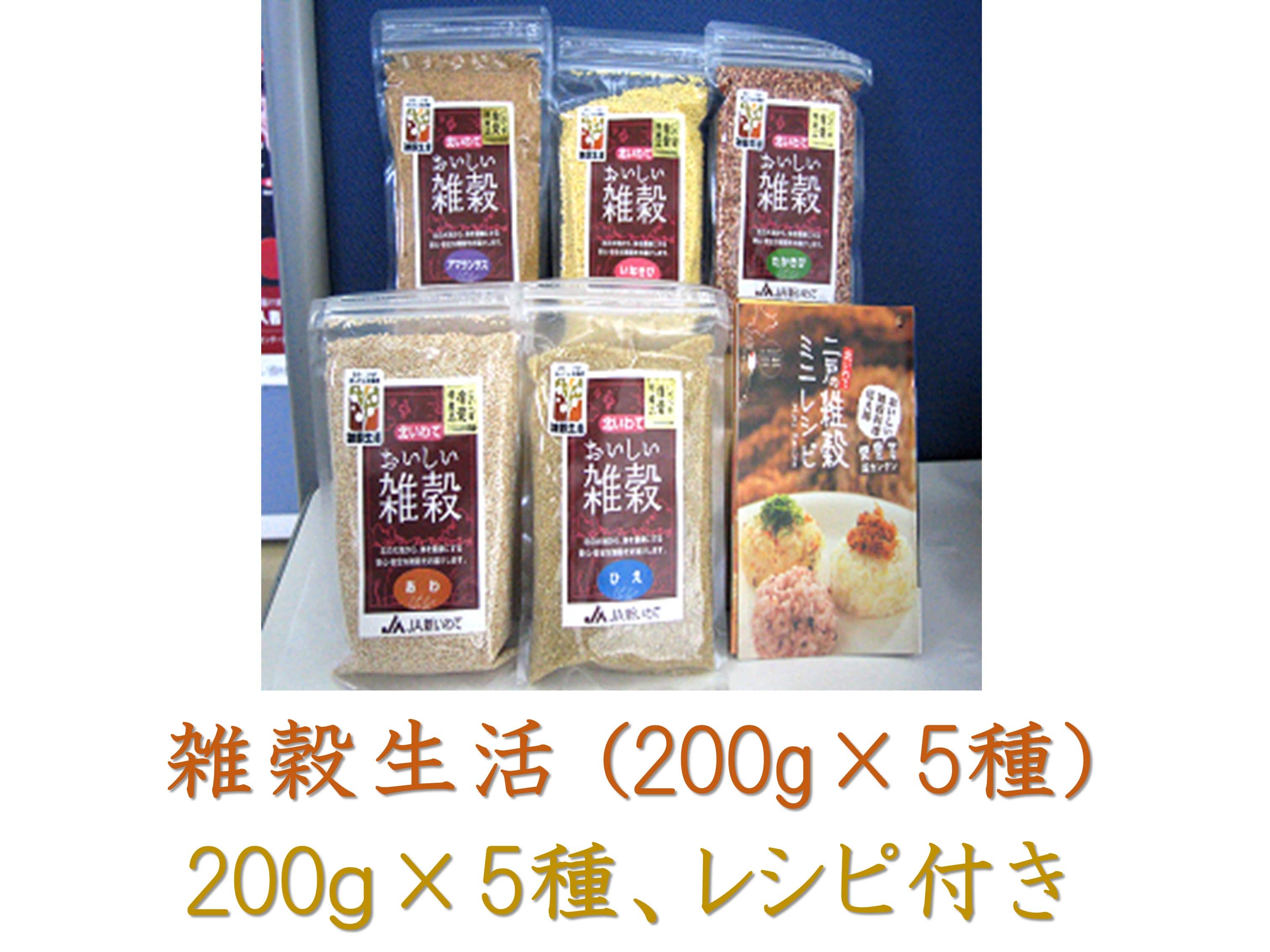 G (200g×5)