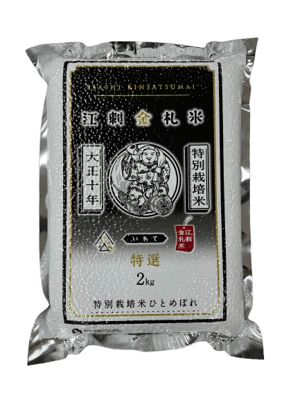 特別栽培米 江刺金札米ひとめぼれ 特選