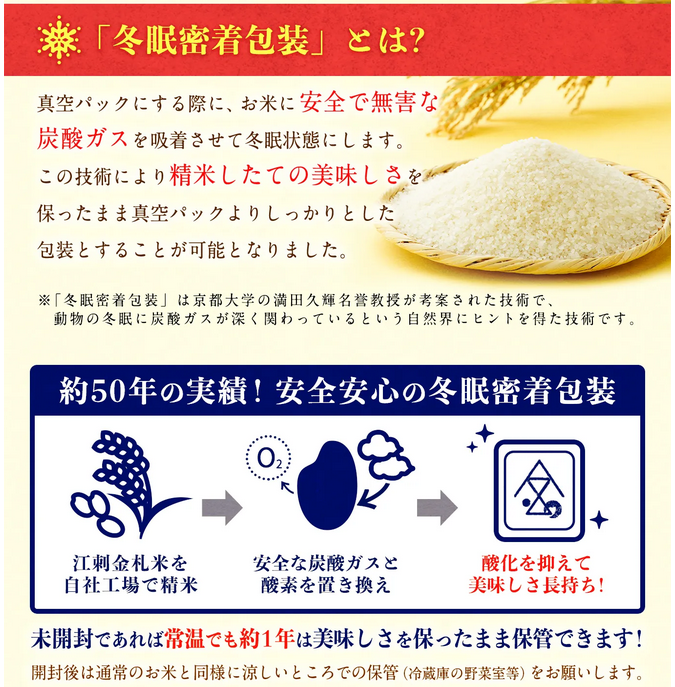 特別栽培米 江刺金札米ひとめぼれ パック米(2kg×3袋)令和7年産 精米から約1年保存可能
