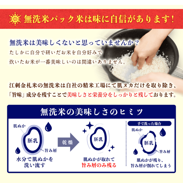 JA江刺の無洗米